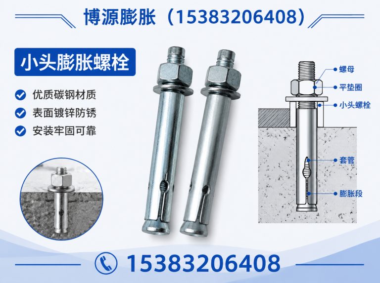邯郸不锈钢膨胀螺栓展示图